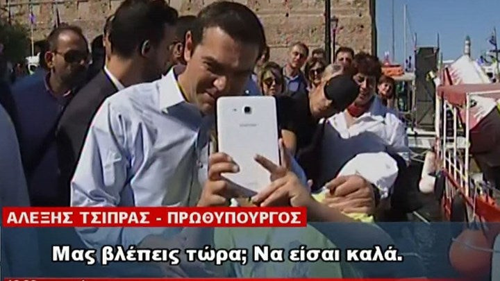 Η βόλτα του Τσίπρα στα Χανιά – Οι selfies με παιδιά και ο διάλογος με τουρίστες (βίντεο)